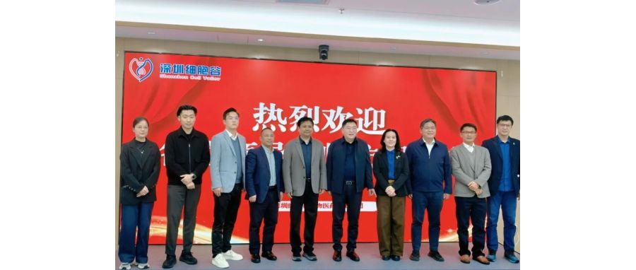 深圳市南山区医疗集团总部张飞总院长一行莅临深圳奥林匹斯之门 pp电子奥林匹斯之门，共探细胞治疗产业开展新机遇
