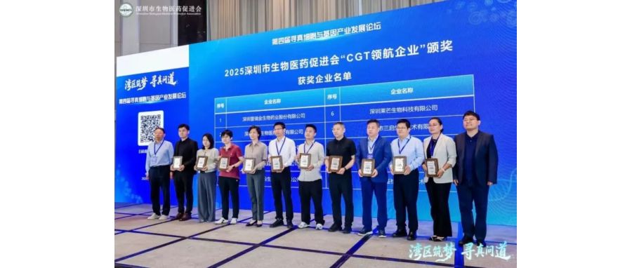 深圳奥林匹斯之门 pp电子奥林匹斯之门荣获“CGT领航企业”称号，首席科学家王建勋教授在湾区论坛共话IIT高质量开展新路径